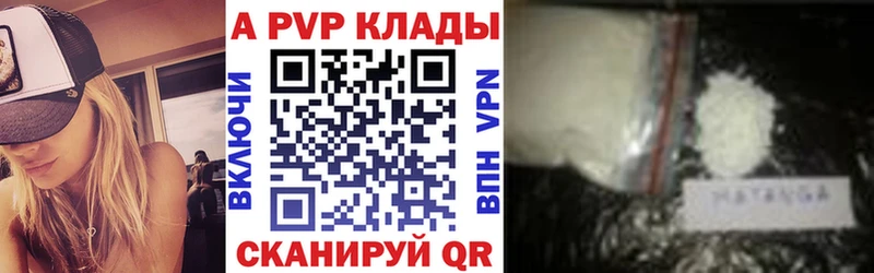 Купить наркотики Ханты-Мансийск Альфа ПВП  АМФ  Cocaine  Гашиш 