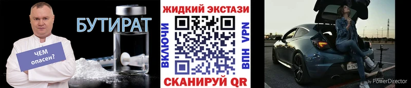 БУТИРАТ вода  Ханты-Мансийск 