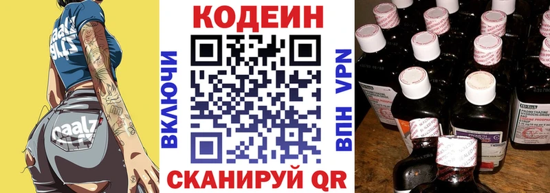 магазин продажи наркотиков  Ханты-Мансийск  кракен ТОР  Кодеин Purple Drank 