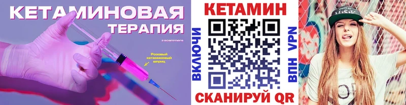 КЕТАМИН ketamine  KRAKEN маркетплейс  Ханты-Мансийск 
