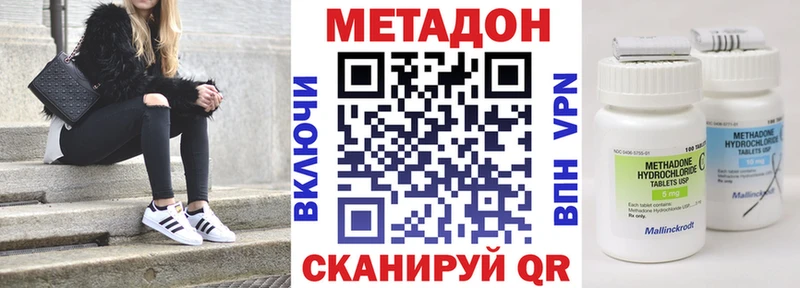 МЕТАДОН белоснежный  Ханты-Мансийск 